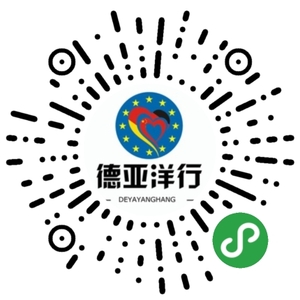 德亚洋行.jpg